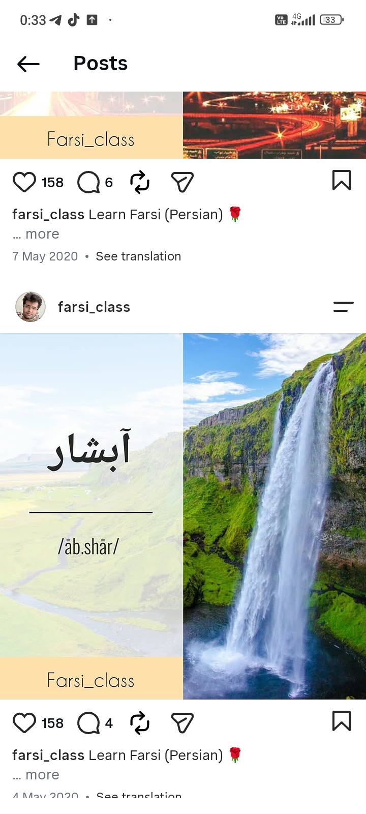 مامۆستا